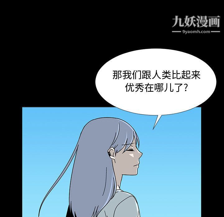 每天忍耐的男人第74話