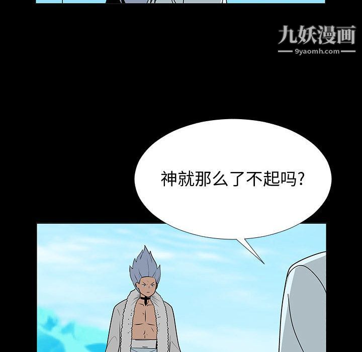 每天忍耐的男人第74話