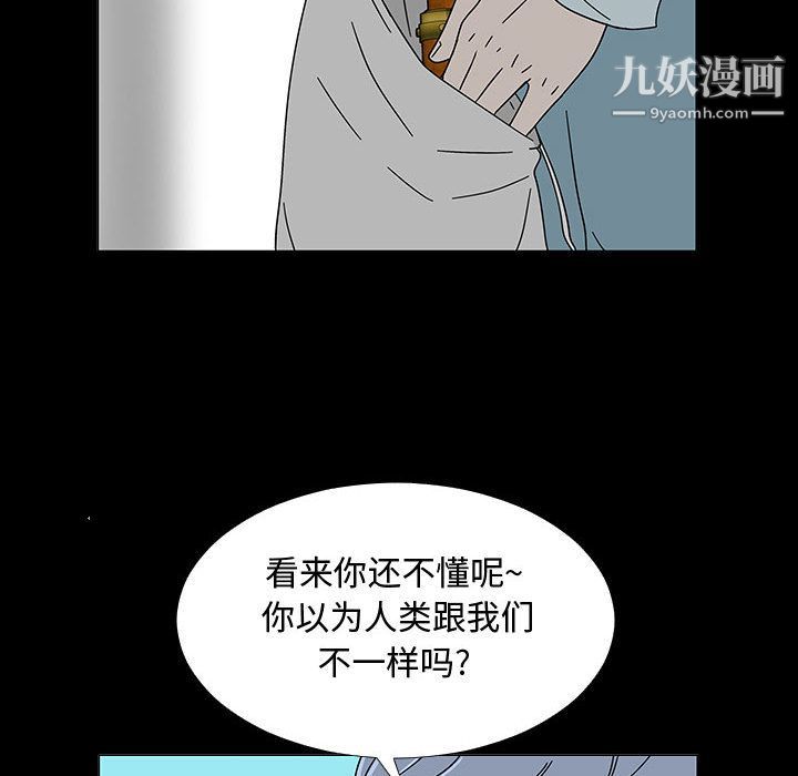 每天忍耐的男人第74话