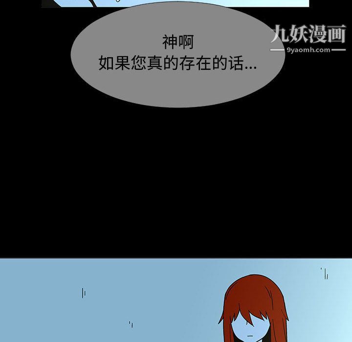 每天忍耐的男人第74話