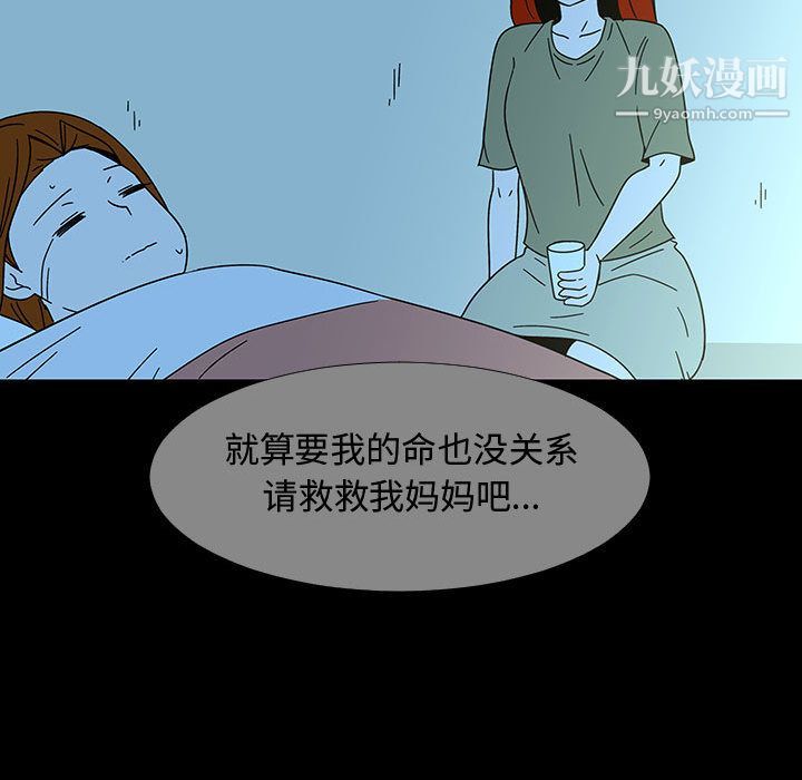 每天忍耐的男人第74話