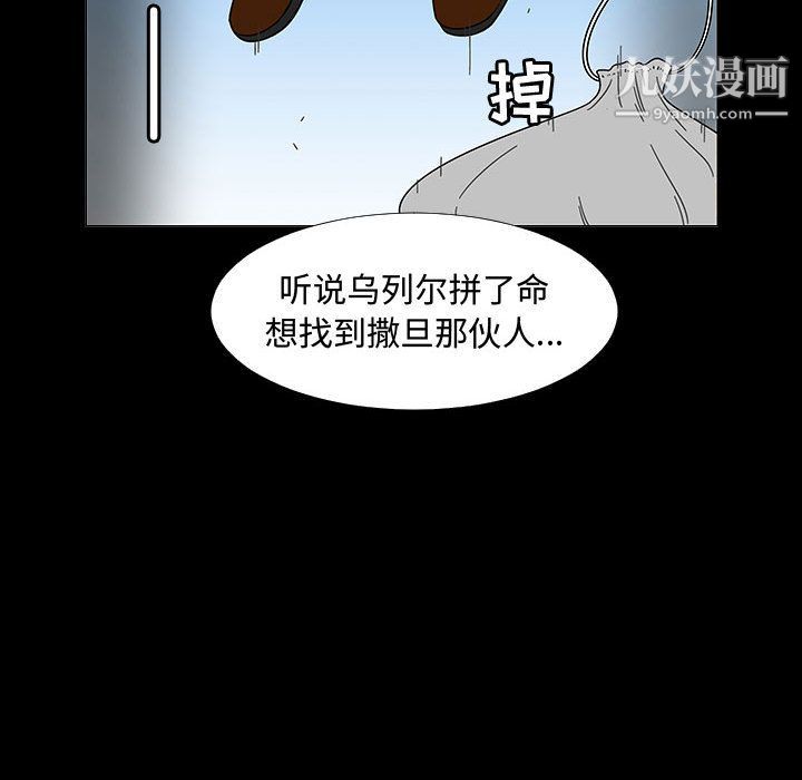 每天忍耐的男人第74話