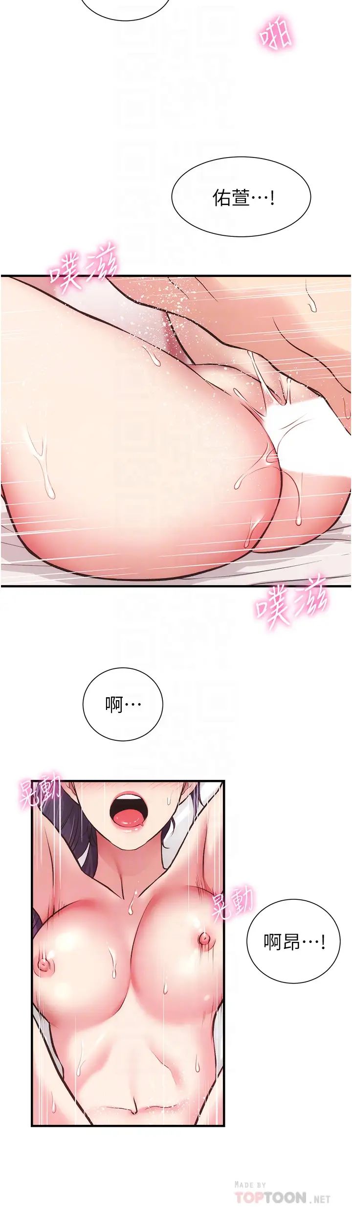 弟妹诊撩室第42话-昌宪哥，你的下面又大又好吃