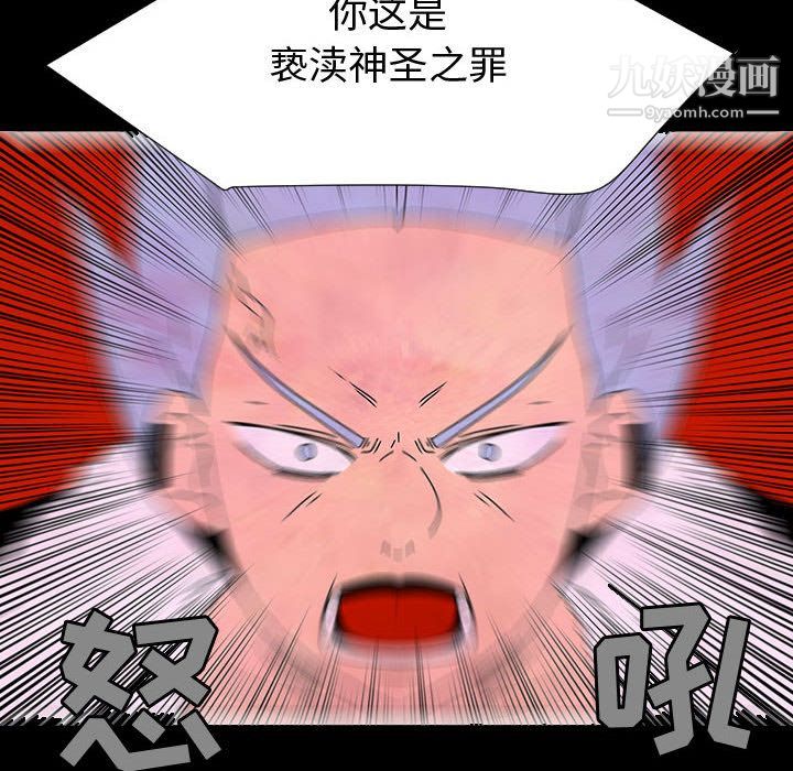 每天忍耐的男人第74話