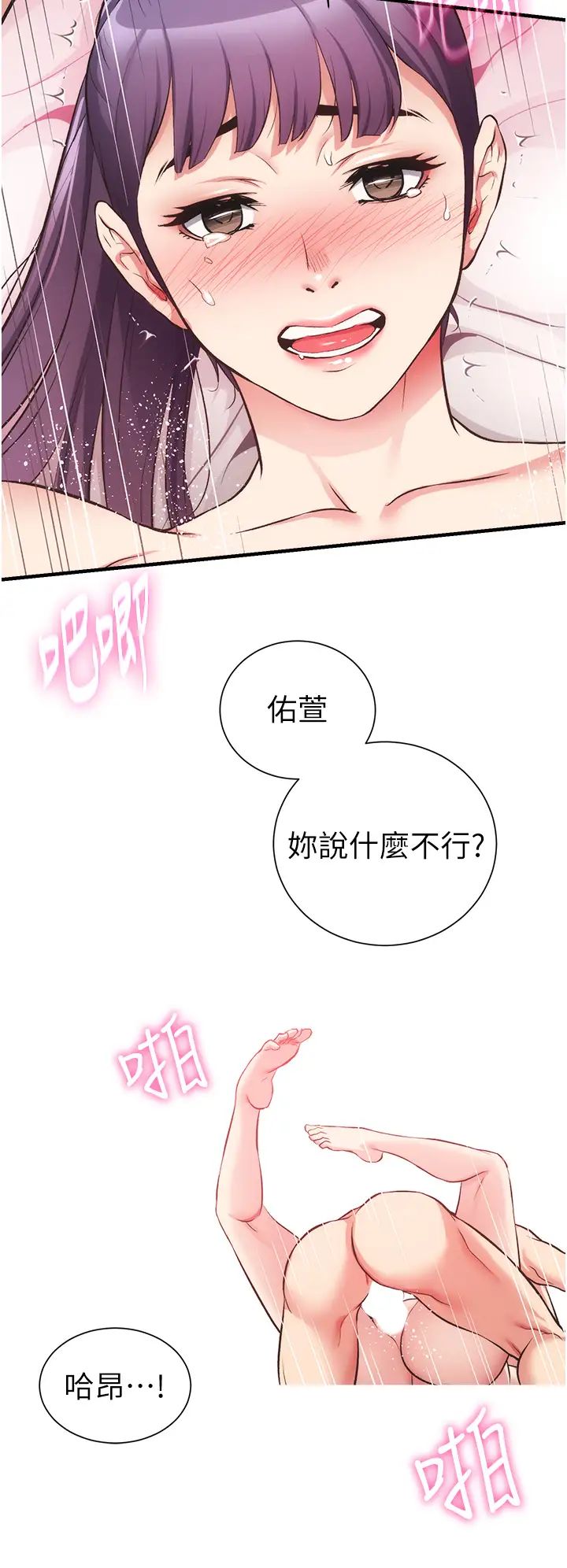 弟妹诊撩室第42话-昌宪哥，你的下面又大又好吃