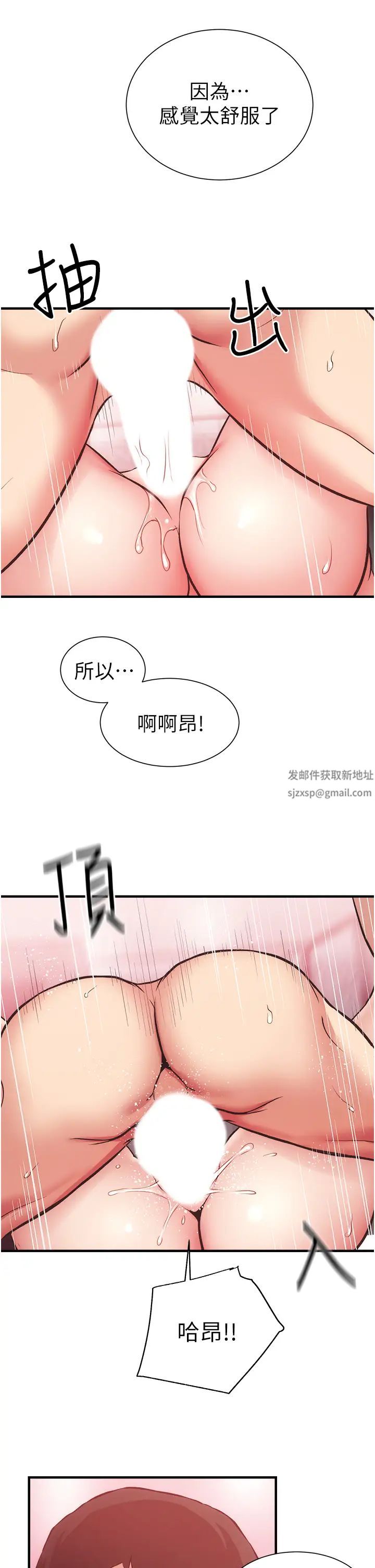 弟妹诊撩室第42话-昌宪哥，你的下面又大又好吃