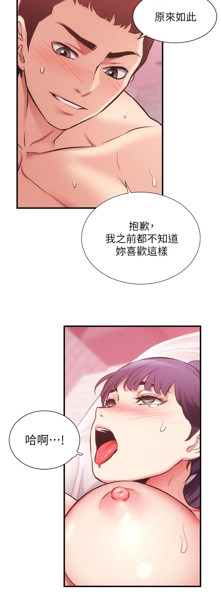 弟妹诊撩室第42话-昌宪哥，你的下面又大又好吃