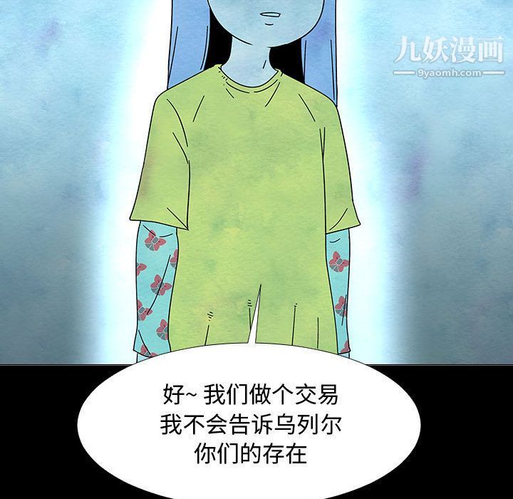 每天忍耐的男人第74話
