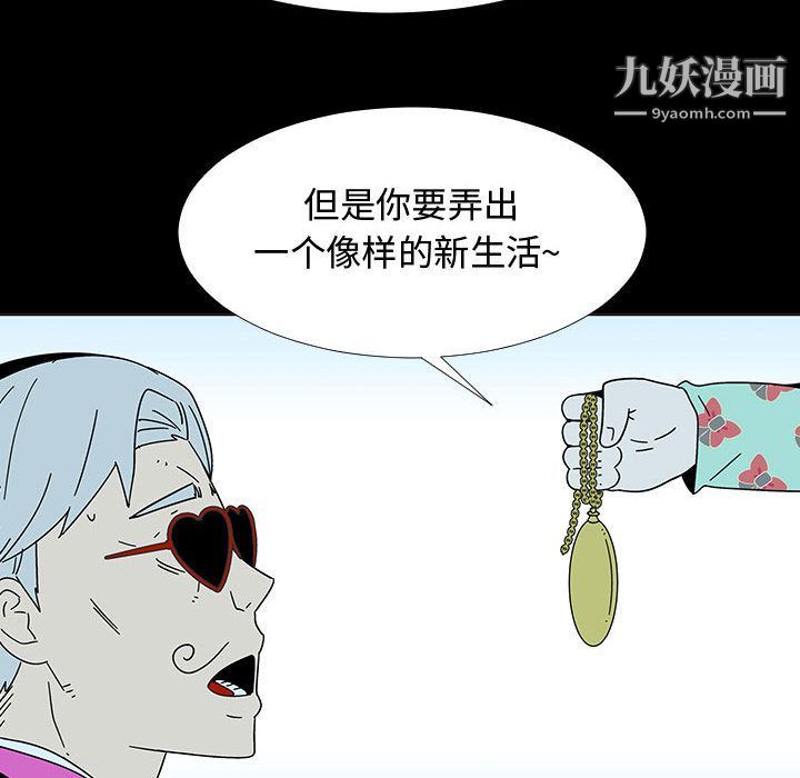 每天忍耐的男人第74話