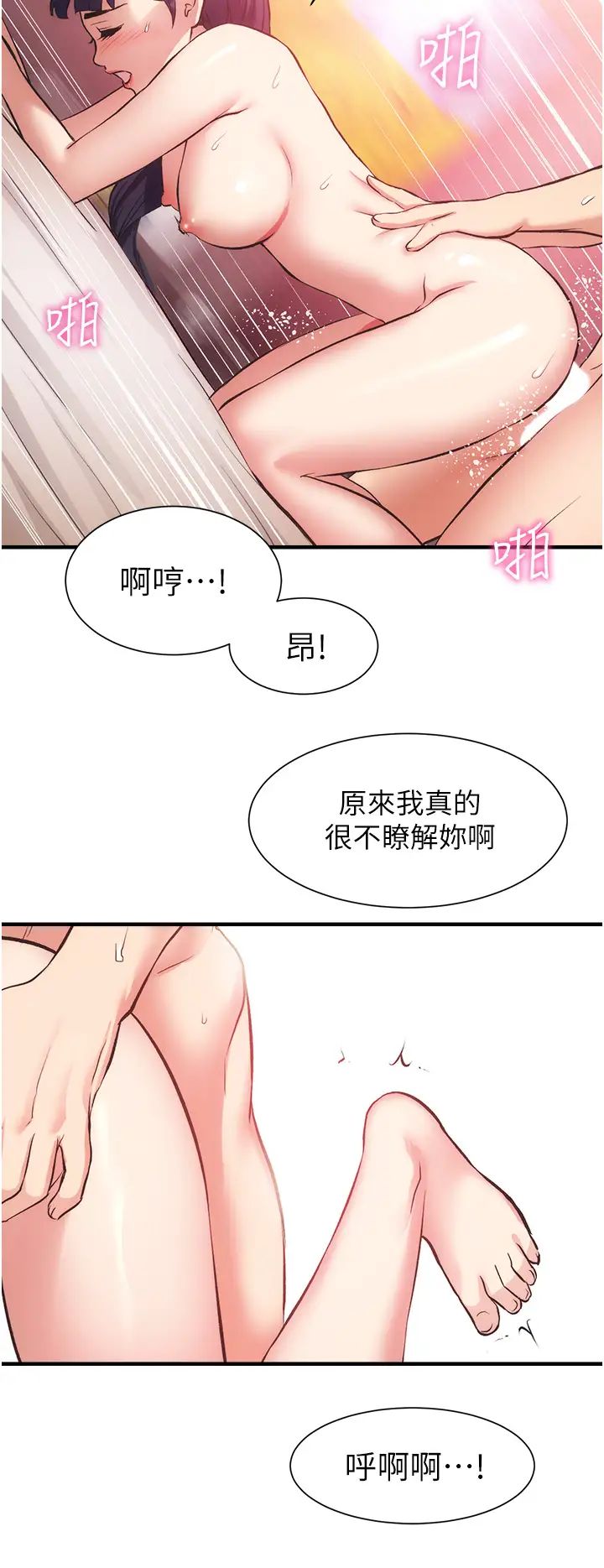 弟妹诊撩室第42话-昌宪哥，你的下面又大又好吃