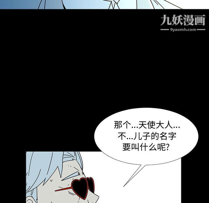 每天忍耐的男人第74話