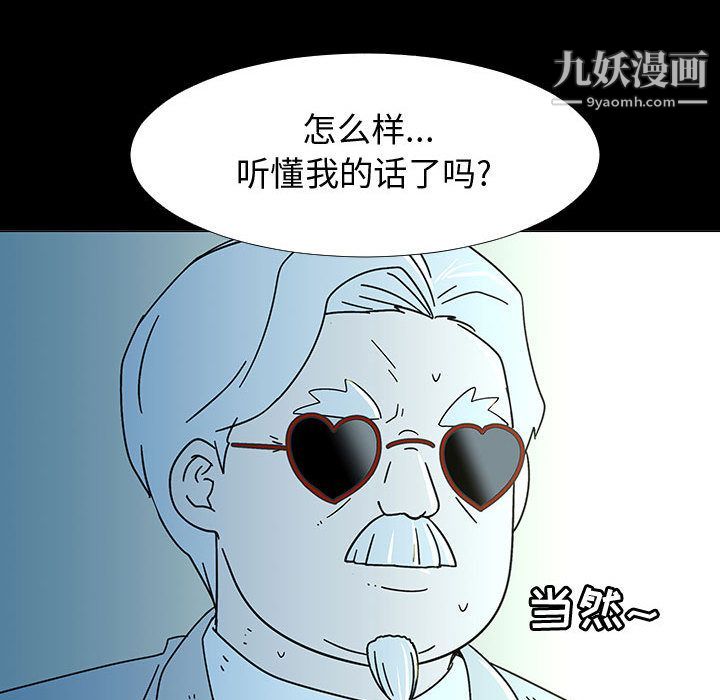 每天忍耐的男人第74話