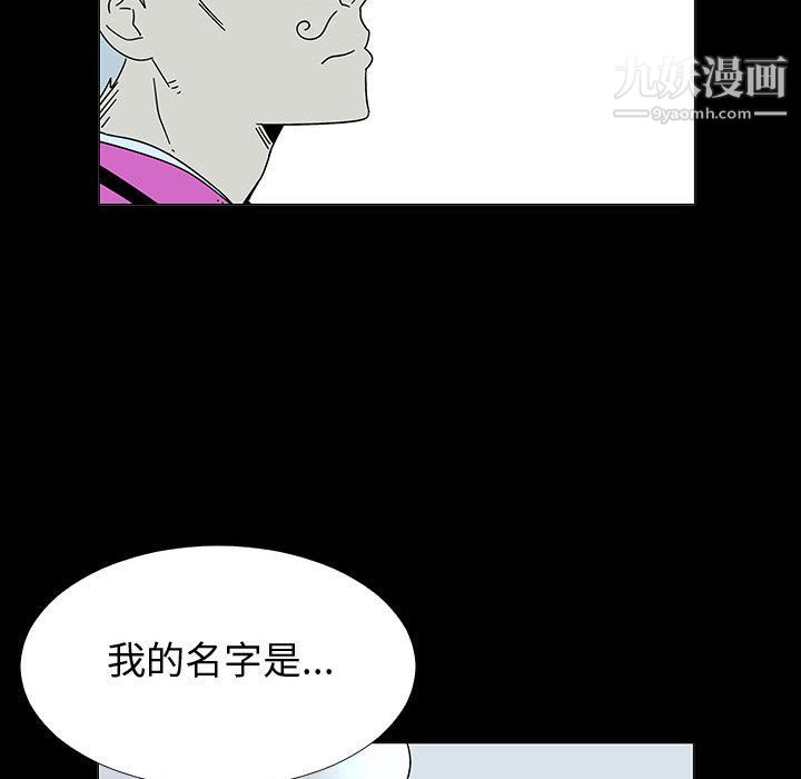 每天忍耐的男人第74話