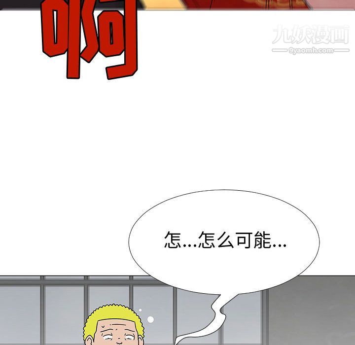 每天忍耐的男人第74話