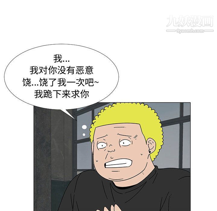 每天忍耐的男人第74話