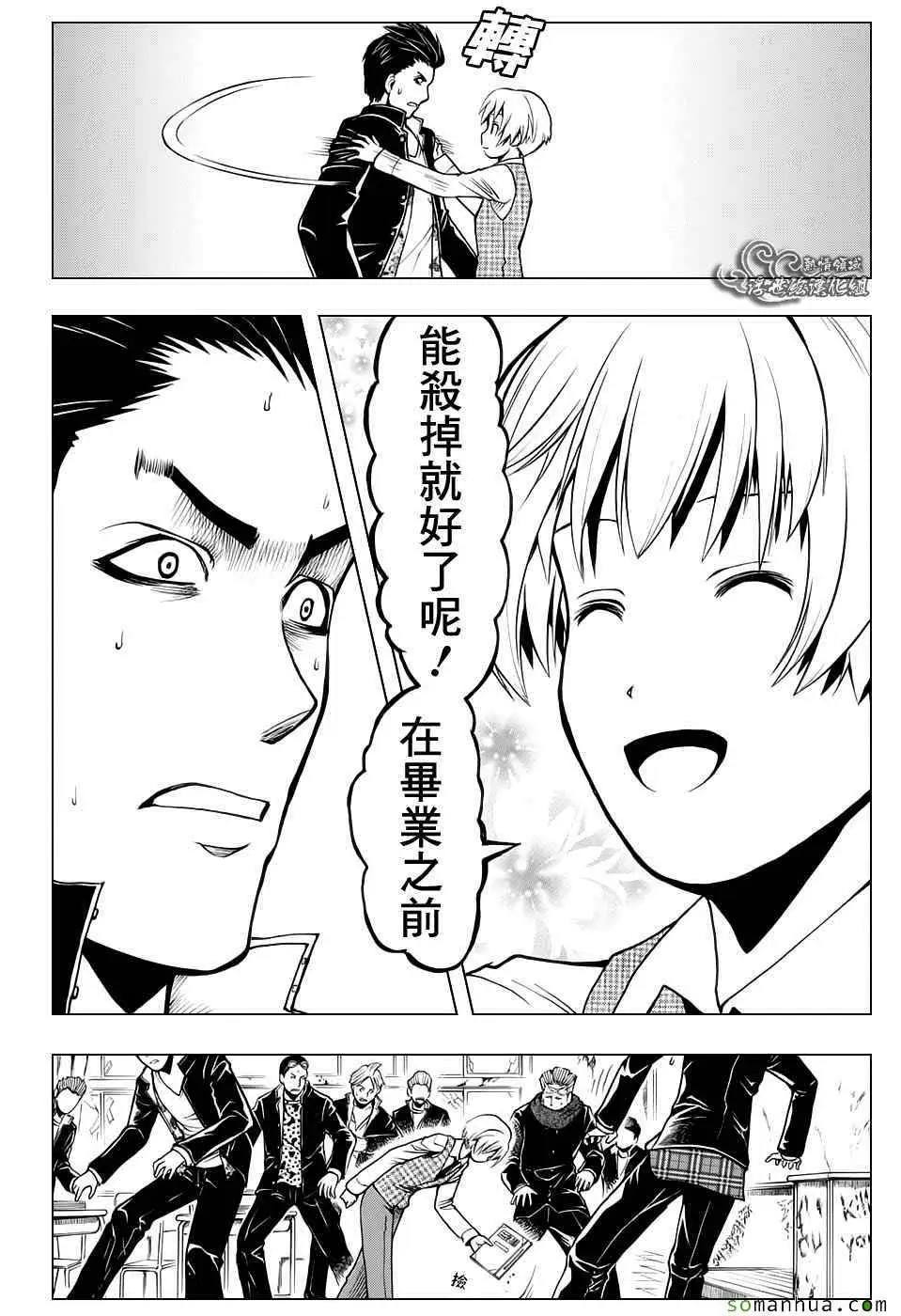 《暗杀教室》第180集