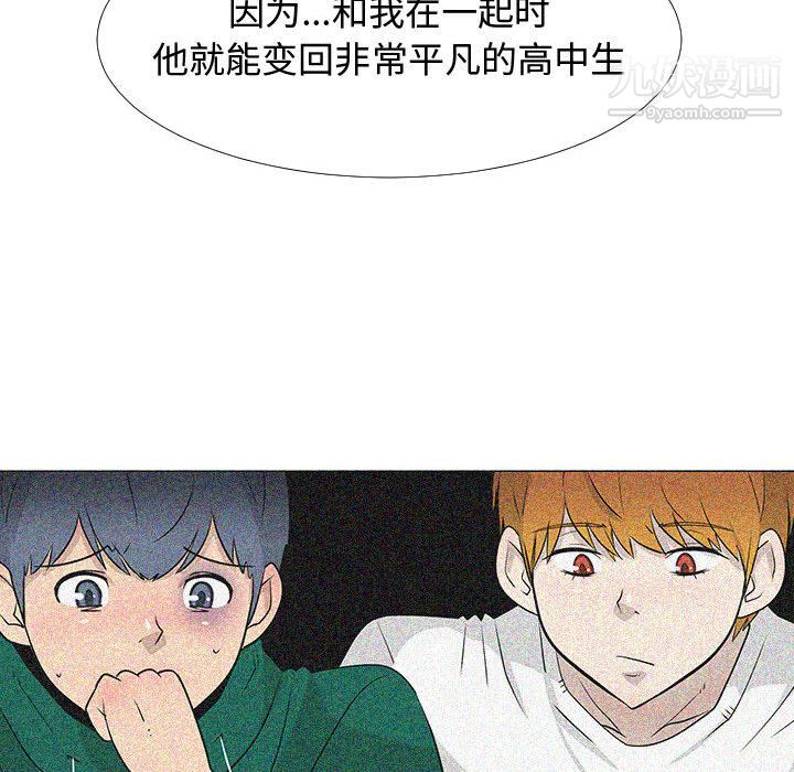 每天忍耐的男人第74話
