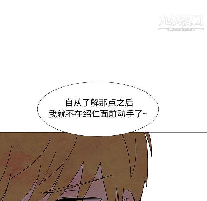 每天忍耐的男人第74話