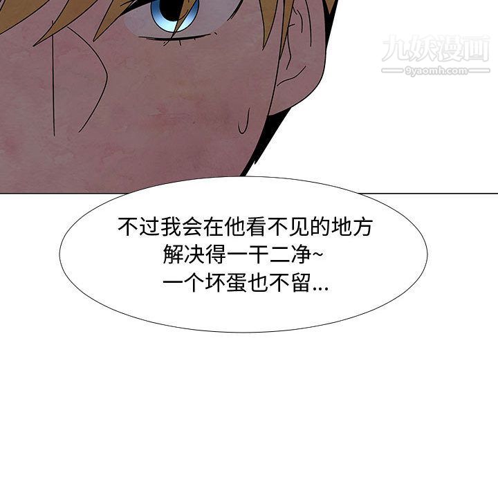 每天忍耐的男人第74话
