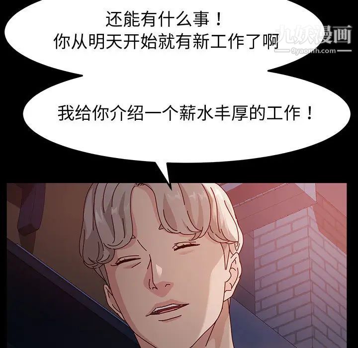 神级模特第1话