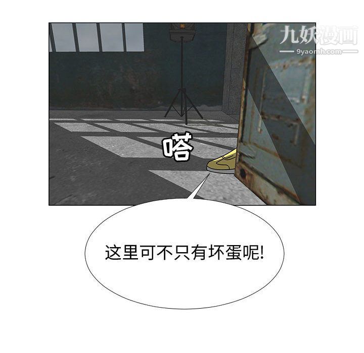每天忍耐的男人第74话
