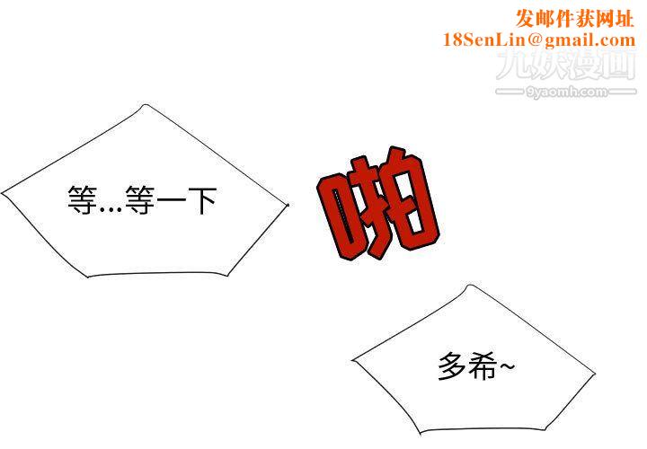 每天忍耐的男人第75话