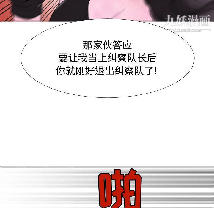 每天忍耐的男人第75話