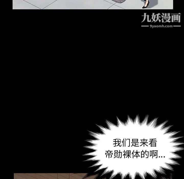 神級模特第1話