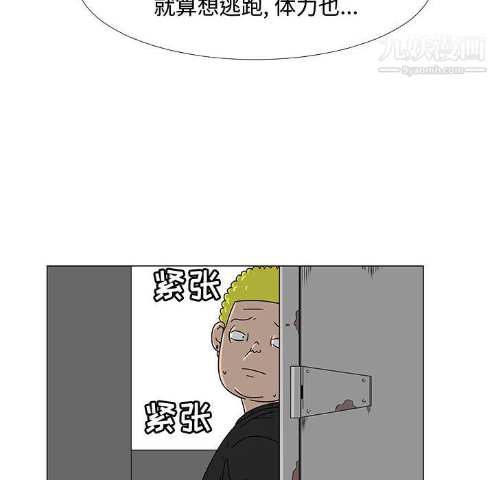 每天忍耐的男人第75話