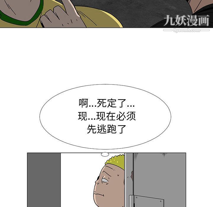 每天忍耐的男人第75話
