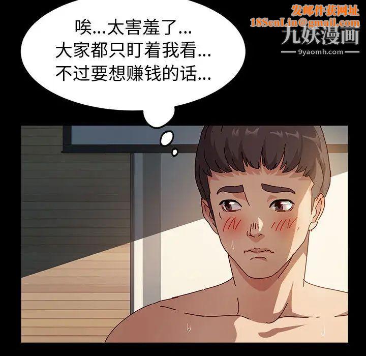 神级模特第1话