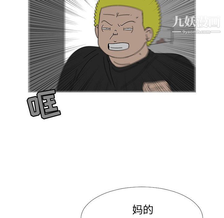 每天忍耐的男人第75話