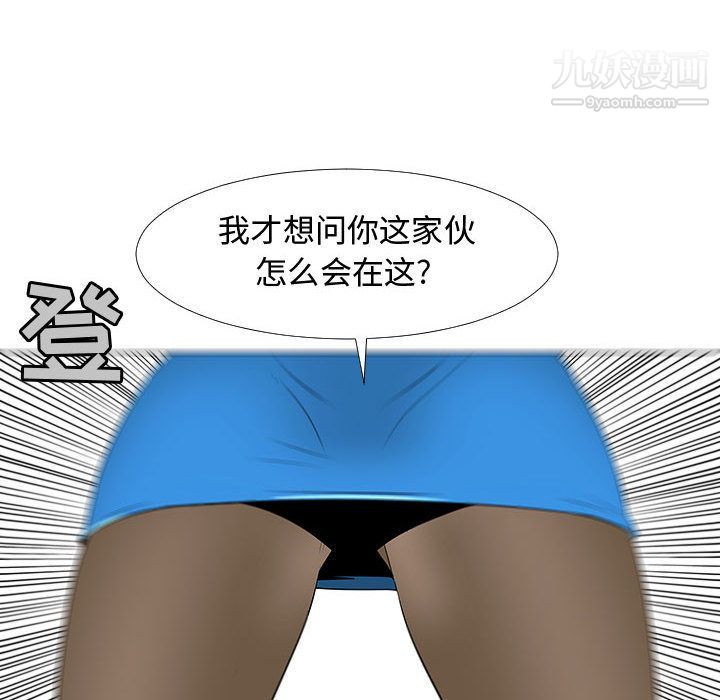 每天忍耐的男人第75話