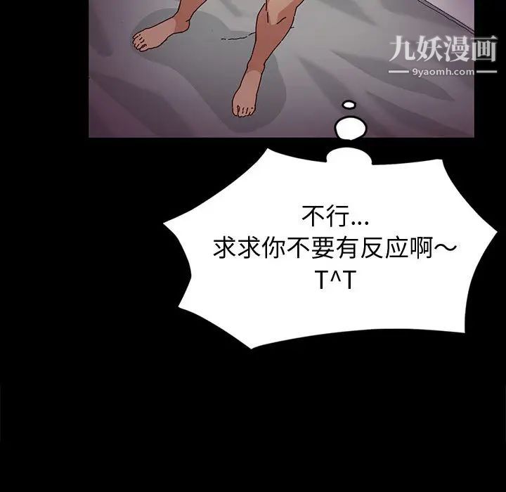 神級模特第1話
