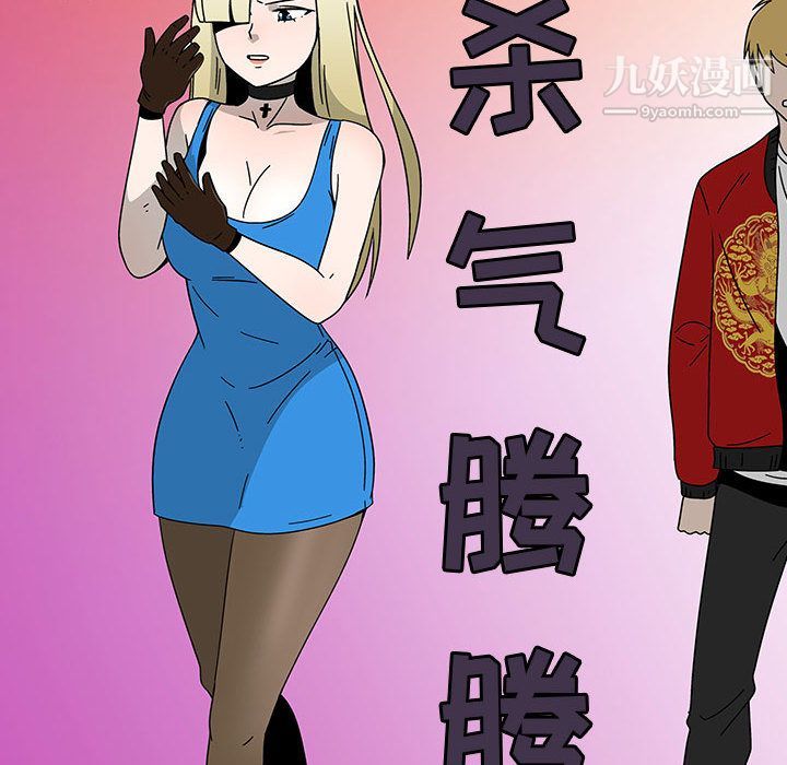每天忍耐的男人第75話