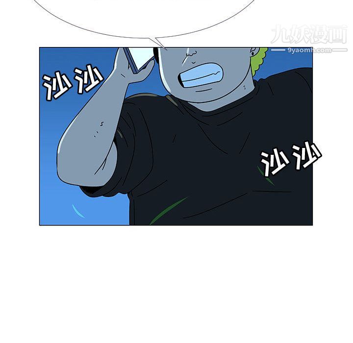 每天忍耐的男人第75話