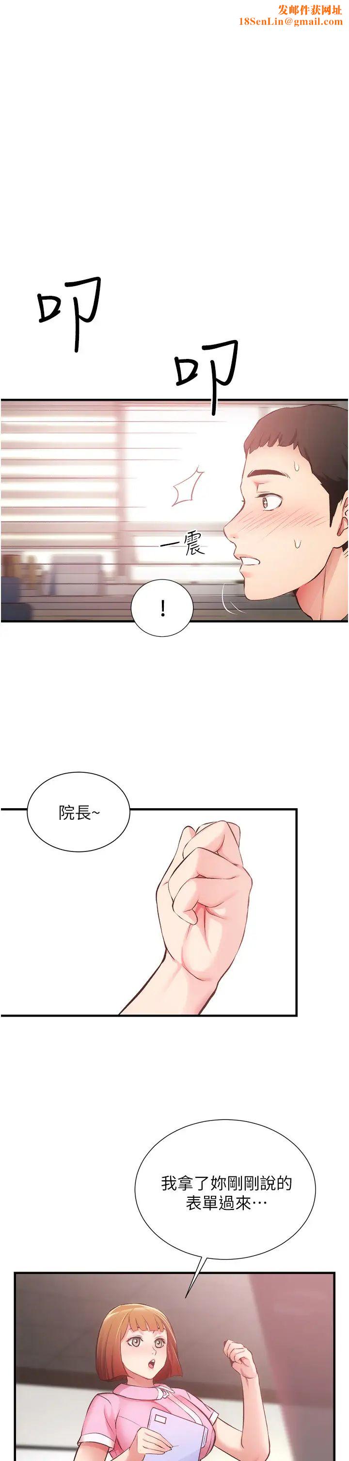 弟妹诊撩室第45话-大伯，顶到最深处瞭