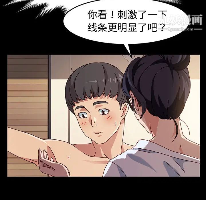 神级模特第1话