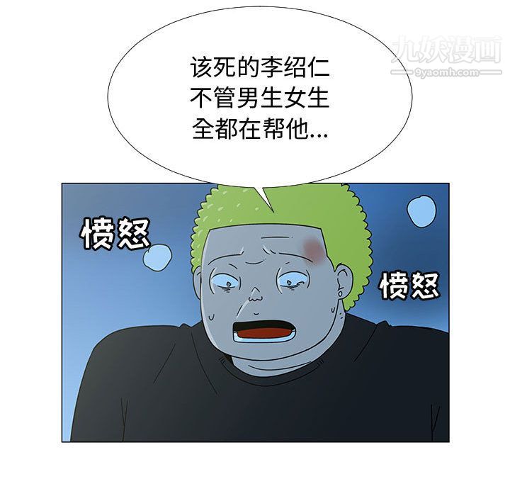 每天忍耐的男人第75話