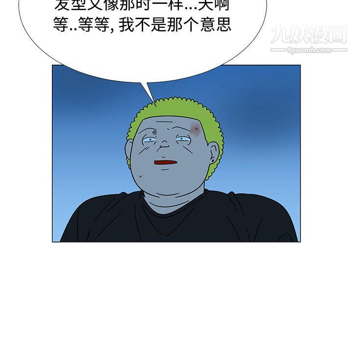 每天忍耐的男人第75話