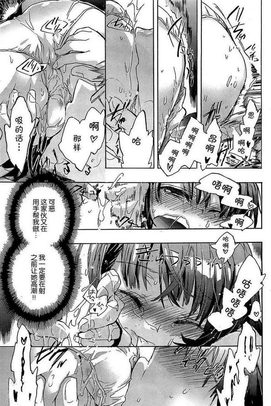 爱恋千鸟第1卷