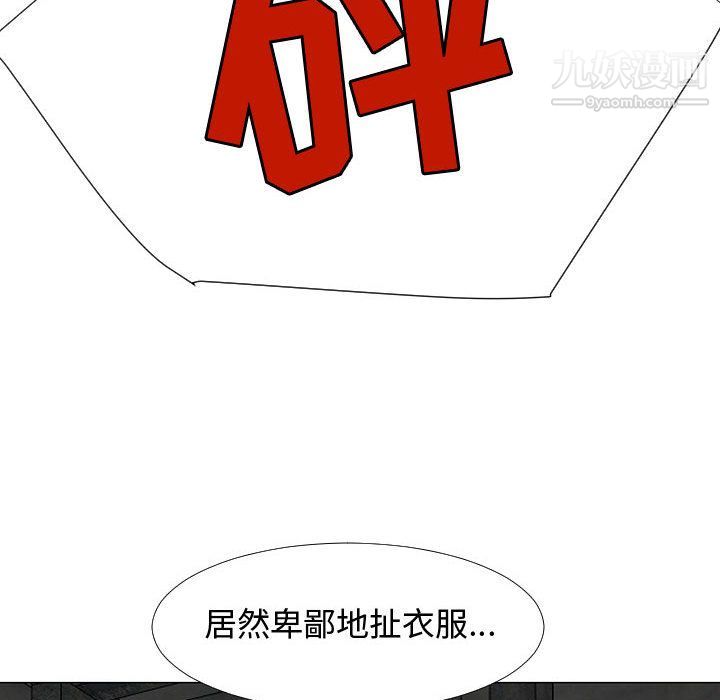 每天忍耐的男人第75話