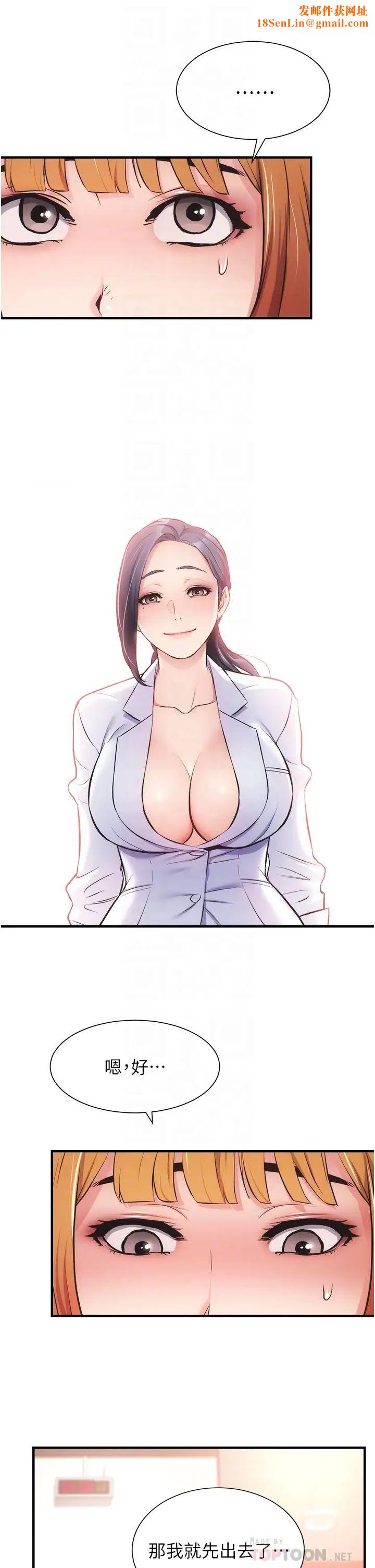 弟妹诊撩室第45话-大伯，顶到最深处瞭