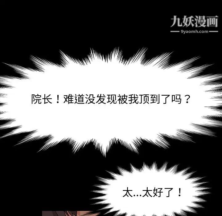 神级模特第1话
