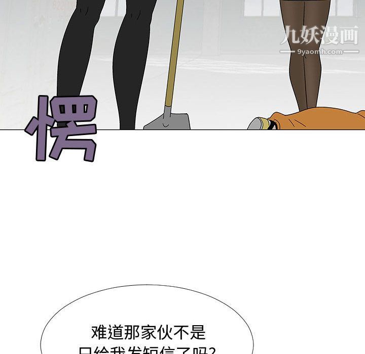 每天忍耐的男人第75話
