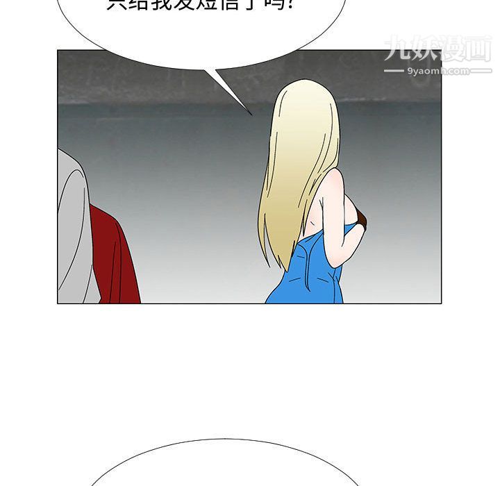 每天忍耐的男人第75話