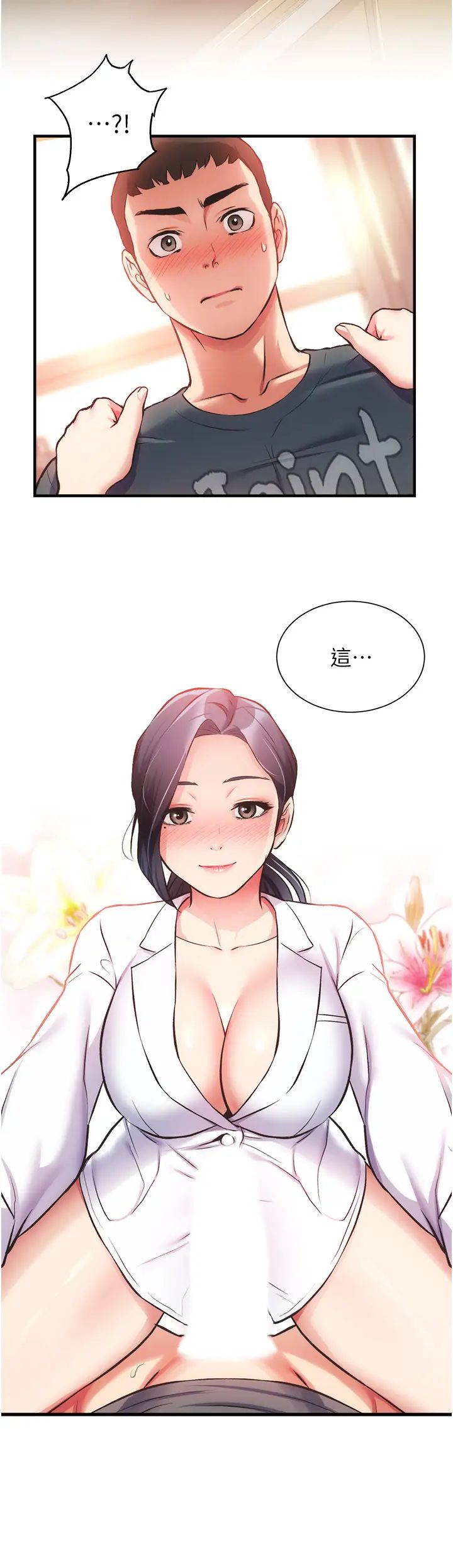弟妹诊撩室第45话-大伯，顶到最深处瞭