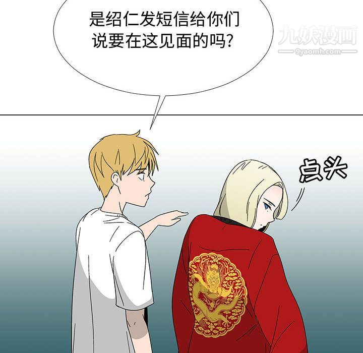 每天忍耐的男人第75話