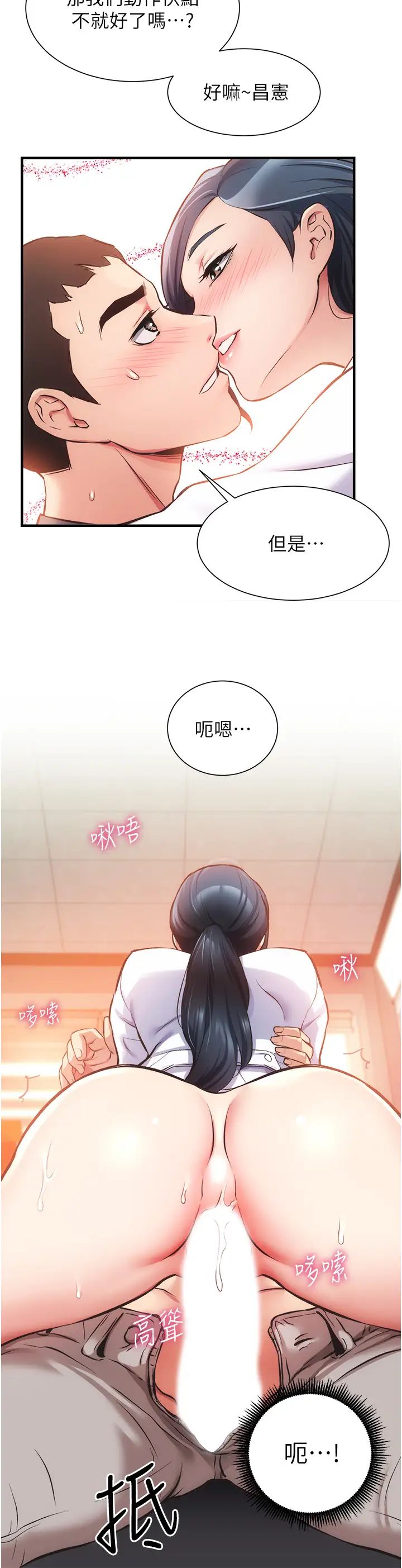弟妹诊撩室第45话-大伯，顶到最深处瞭