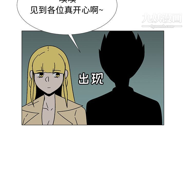 每天忍耐的男人第75話